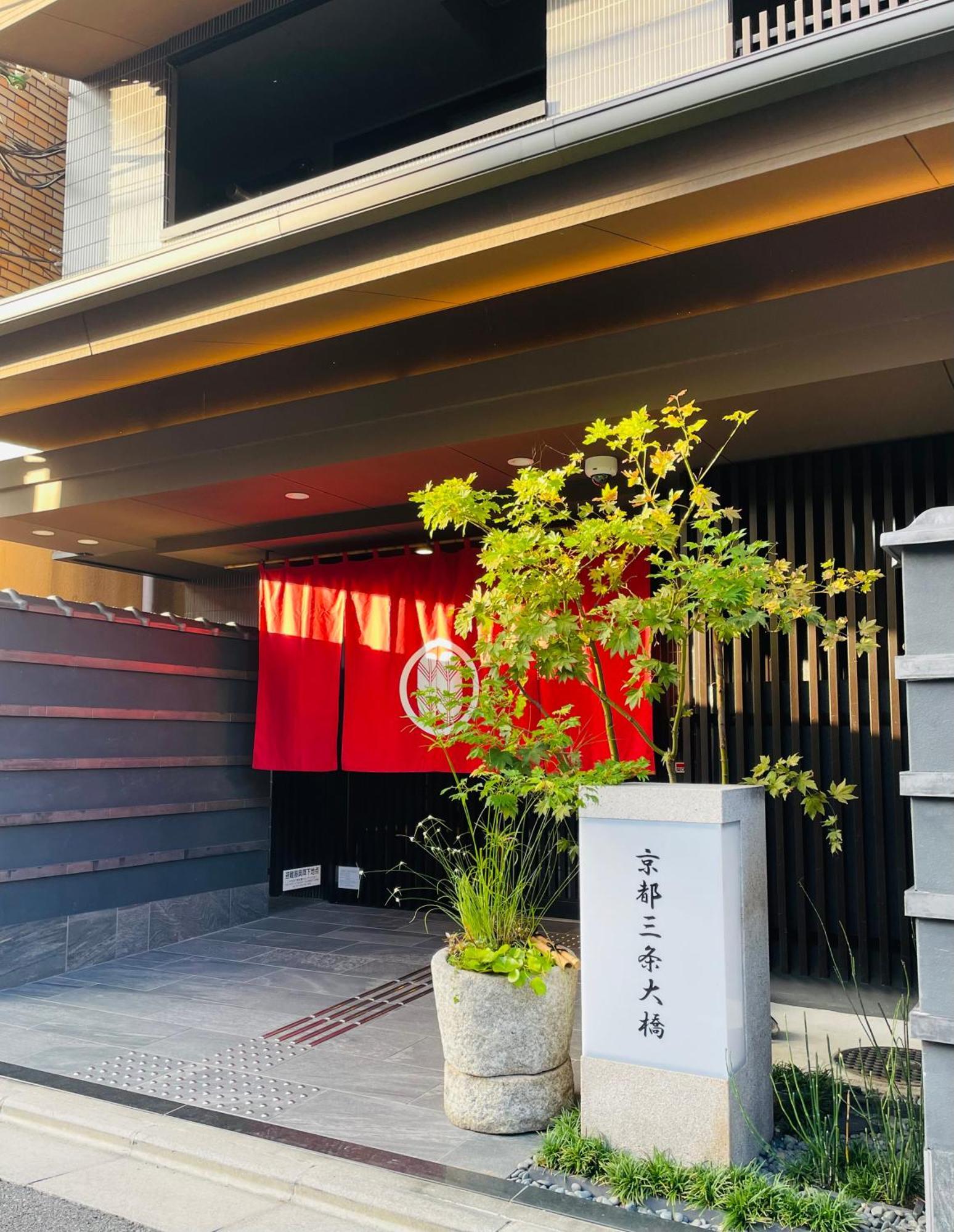 Отель Kyoto Sanjo Ohashi Экстерьер фото